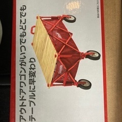 コールマンアウトドアワゴンとテーブル