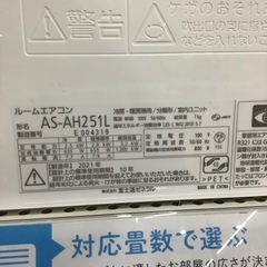 トレファク東大阪箕輪店】富士通ゼネラルの壁掛けエアコンです！