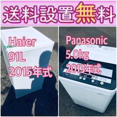 送料設置無料❗️一人暮らしを応援します❗️🌈初期費用🌈を抑えた冷...