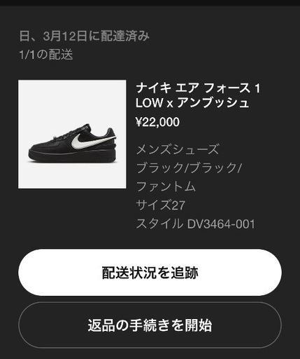 AMBUSH × Nike Air Force 1 Low \