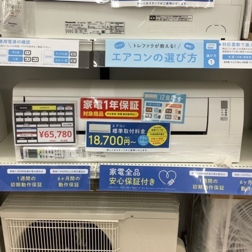 【トレファク東大阪箕輪店】DAIKIN(ダイキン)の壁掛けエアコンです！