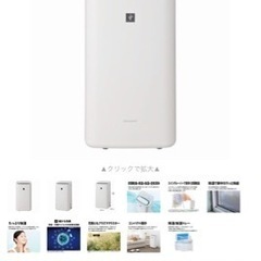 商談中】Sharp 空気清浄機 加湿除湿 プラズマクラスター kI ND50