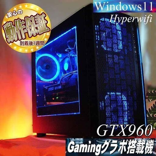 【☆ネオンブルー☆ハイパーWifi ゲーミングPC】ヴァロラント・Apex◎現品組み上げ製造番号：0321JPY4