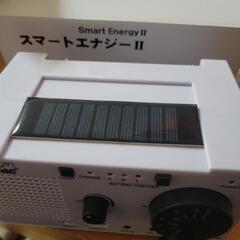 スマートエナジーII