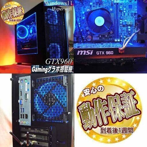 ☆ネオンブルー☆ハイパーWifi ゲーミングPC】ヴァロラント・Apex