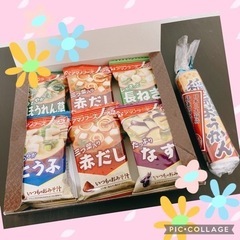 【決まりました】インスタント味噌汁セット&ようかん(賞味期限間近...