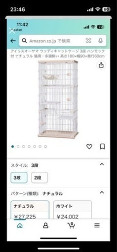 キャットケージ　多頭飼い　大型