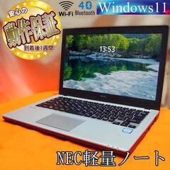 ◆NEC軽量ノート　UltraLite VB◆かばんに入れてね◆...