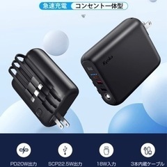 モバイルバッテリー 新品未開封！大容量 15000mAh & 2...