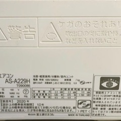富士通エアコン6畳用2020年。工事費込み38000円。