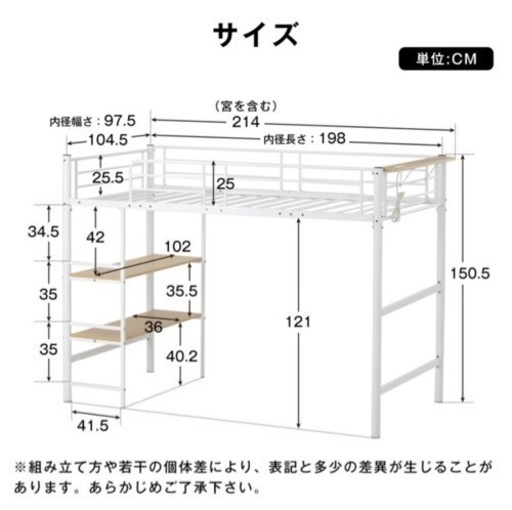 【決まりました】ロフトベッド