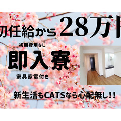 ちっちゃな部品のピッキングや運搬のお仕事です！ 安心のお給料28...