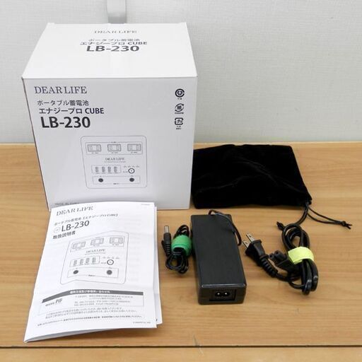 ディアライフ ポータブル蓄電池 エナジープロ CUBE LB-230 専用