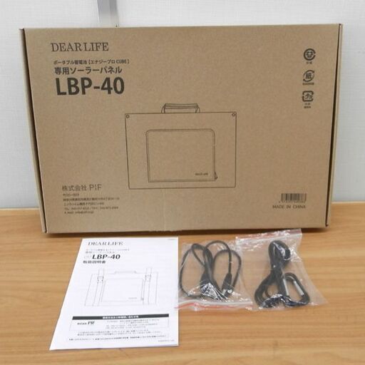 ディアライフ ポータブル蓄電池 エナジープロ CUBE LB-230 専用