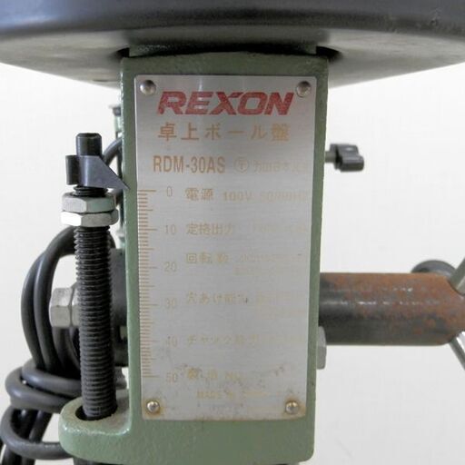 レクソン 卓上ボール盤 RDM-30AS REXON ジャンク扱い品 札幌 西区 西野