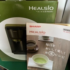 シャープヘルシオお茶プレッソ