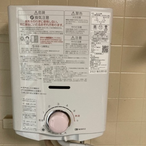 『再　お値引き致します！』　ノーリツ湯沸器
