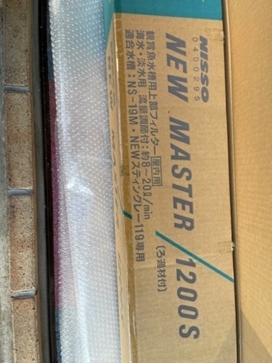 最終値下げ)1200水槽