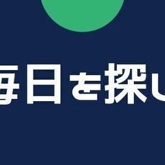 人材不足でお悩みの方　根本的な解決のご提案から致します。