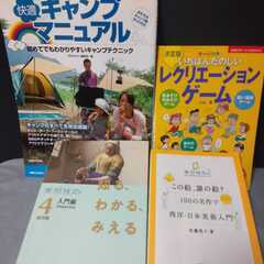 🕘３か月に一度の断捨離祭🕘　本４冊セット！