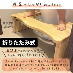 【ネット決済】トイレ踏み台　トイトレ