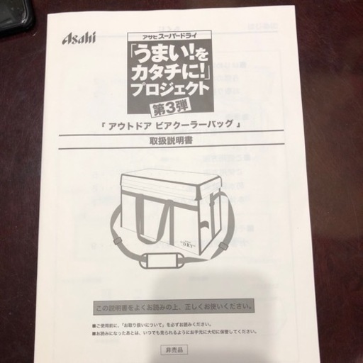 アウトドア　ビアクーラーバッグ新品