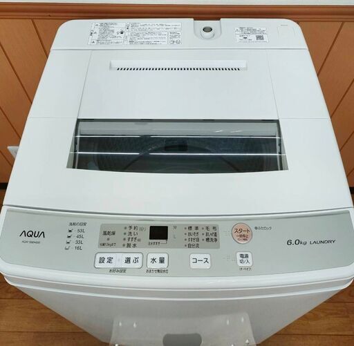 AQUA アクア 全自動電気洗濯機 6kg AQW-S60H(W)