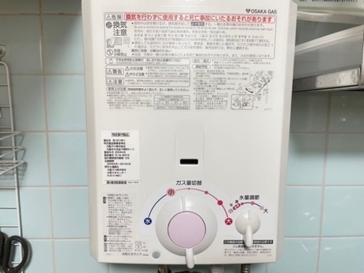 【美品】小型湯沸かし器 (N) 533-H911