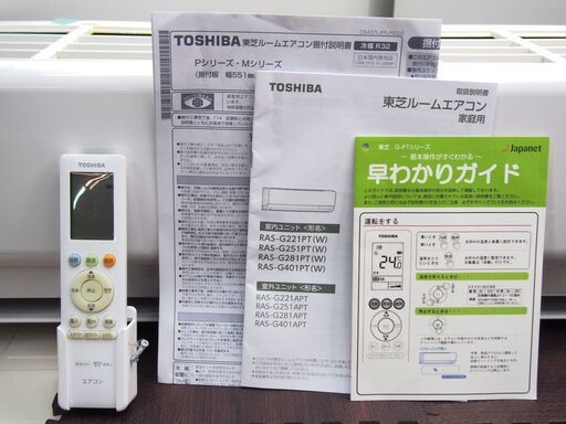 TOSHIBA/東芝 エアコン RAS-G281PT(W) 主に10畳用 2020年製