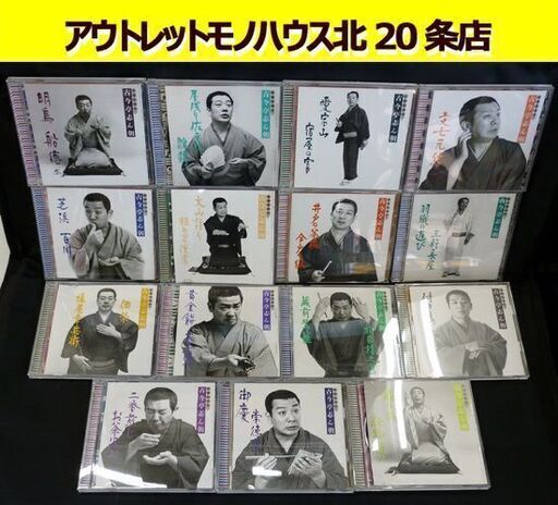 ☆Sony Records 古今亭志ん朝 新選独演会 CD15枚組 落語 古典芸能 寄席 ソニー 札幌 北20条店