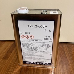 KR洗浄用ラッカーシンナー ４L缶（接着剤、塗料落としに）