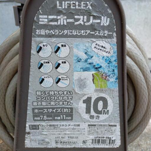ミニホースリール