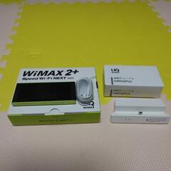 【ネット決済】SPEED Wi-Fi NEXT W50