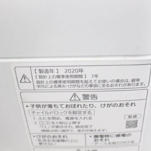 T847) 【良品】Panasonic 5kg 2020年製 NA-F50B13 全自動洗濯機 縦型洗濯機 パナソニック 家電 単身 一人暮らし ワンルーム