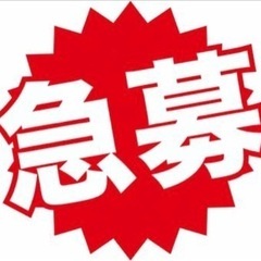 ゲストハウス&ホテル清掃❗️スタッフ募集❗️ - 京都市