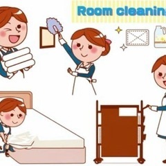 ゲストハウス&ホテル清掃❗️スタッフ募集❗️