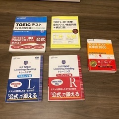 TOEICテキスト5冊（個別も可）