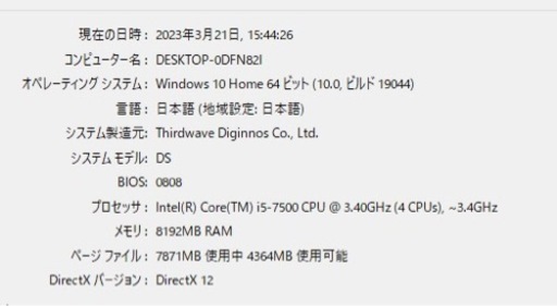 GALLERIA デスクトップパソコン ゲーミングPC corei5 8GB GTX1050 
