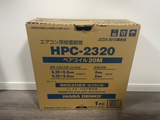 エアコン　2分3分銅管