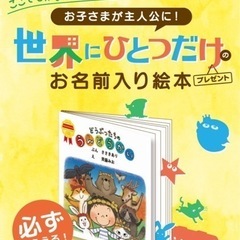 森永/絵本プレゼントの応募シールをあと５点分探してます