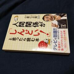 ５００円 オススメの本です