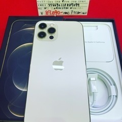 新品 未使用 iPhone12 Pro 128GB  ゴールド ...