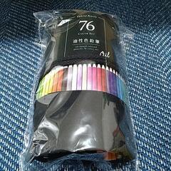 色鉛筆　76本セット（取引確定）