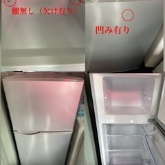 第2弾！！値下げ！一人暮らし応援家電セット（7アイテム）冷蔵庫、洗濯 
