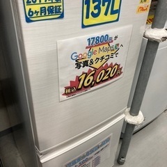 配達可【冷蔵庫/両扉式】【シャープ】137L 2019年製★6ヶ月保証クリーニング済み【管理番号12103】