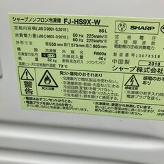 シャープ SHARP 86L 冷凍庫 フリーザー ストッカー 直冷式 ホワイト系