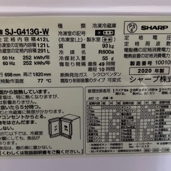4月1日まで。SHARP5ドア冷蔵庫