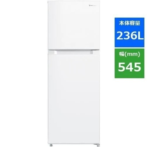 2ドア冷凍冷蔵庫 (236L・右開き)