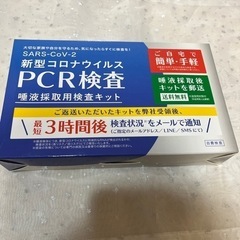 新型コロナウイルス　PCR検査キット
