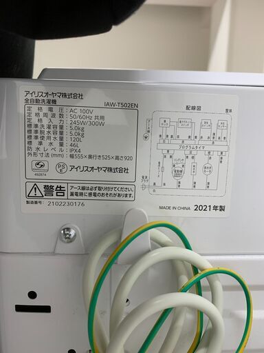 アイリスオーヤマ 洗濯機♡無料で配送及、設置、当日もOK★ 2021年製　IAW-T502EN 5キロ♡OYM006